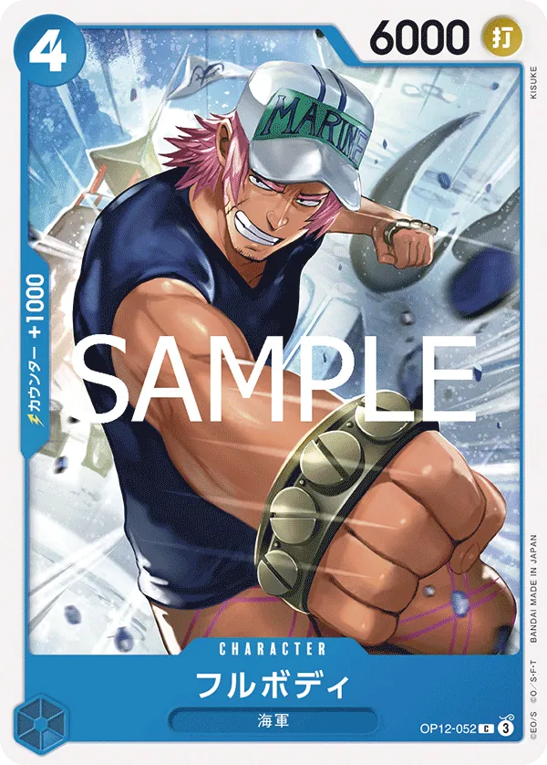 Fullbody (OP12-052) (Legacy of the Master Release Event Cards)
