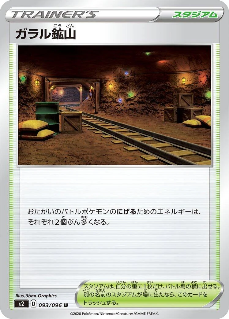 Galar Mine (093/096) (S2: Rebellion Crash)