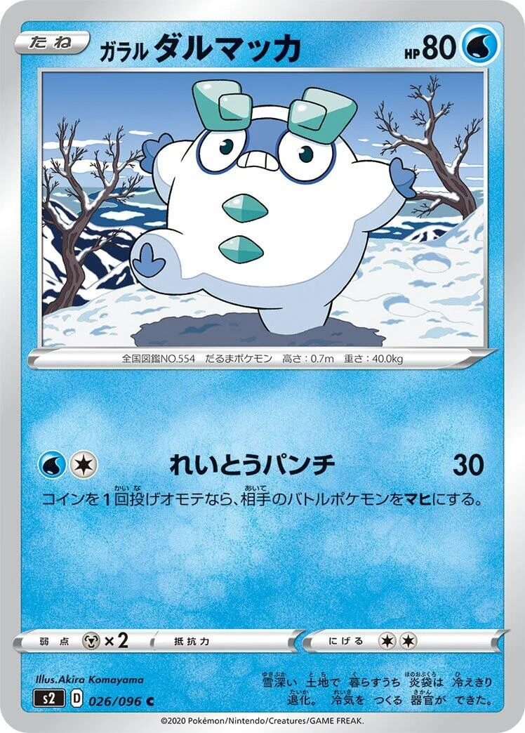 Galarian Darumaka (026/096) (S2: Rebellion Crash)
