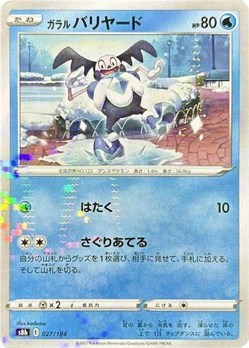 Galarian Mr. Mime (Mirror Holofoil) (027/184) (S8b: VMAX Climax)