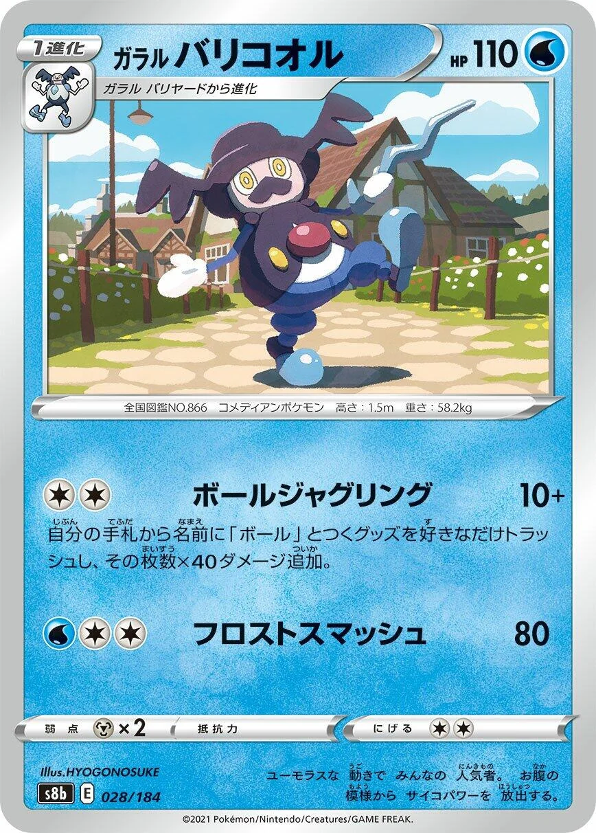 Galarian Mr. Rime (028/184) (S8b: VMAX Climax)