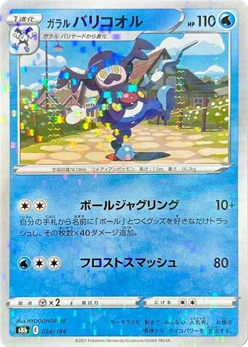 Galarian Mr. Rime (Mirror Holofoil) (028/184) (S8b: VMAX Climax)