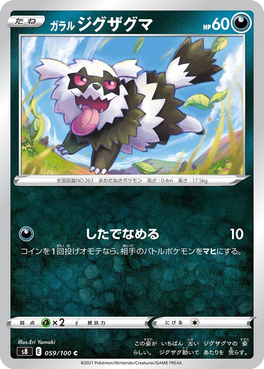 Galarian Zigzagoon (059/100) (S8: Fusion Arts)