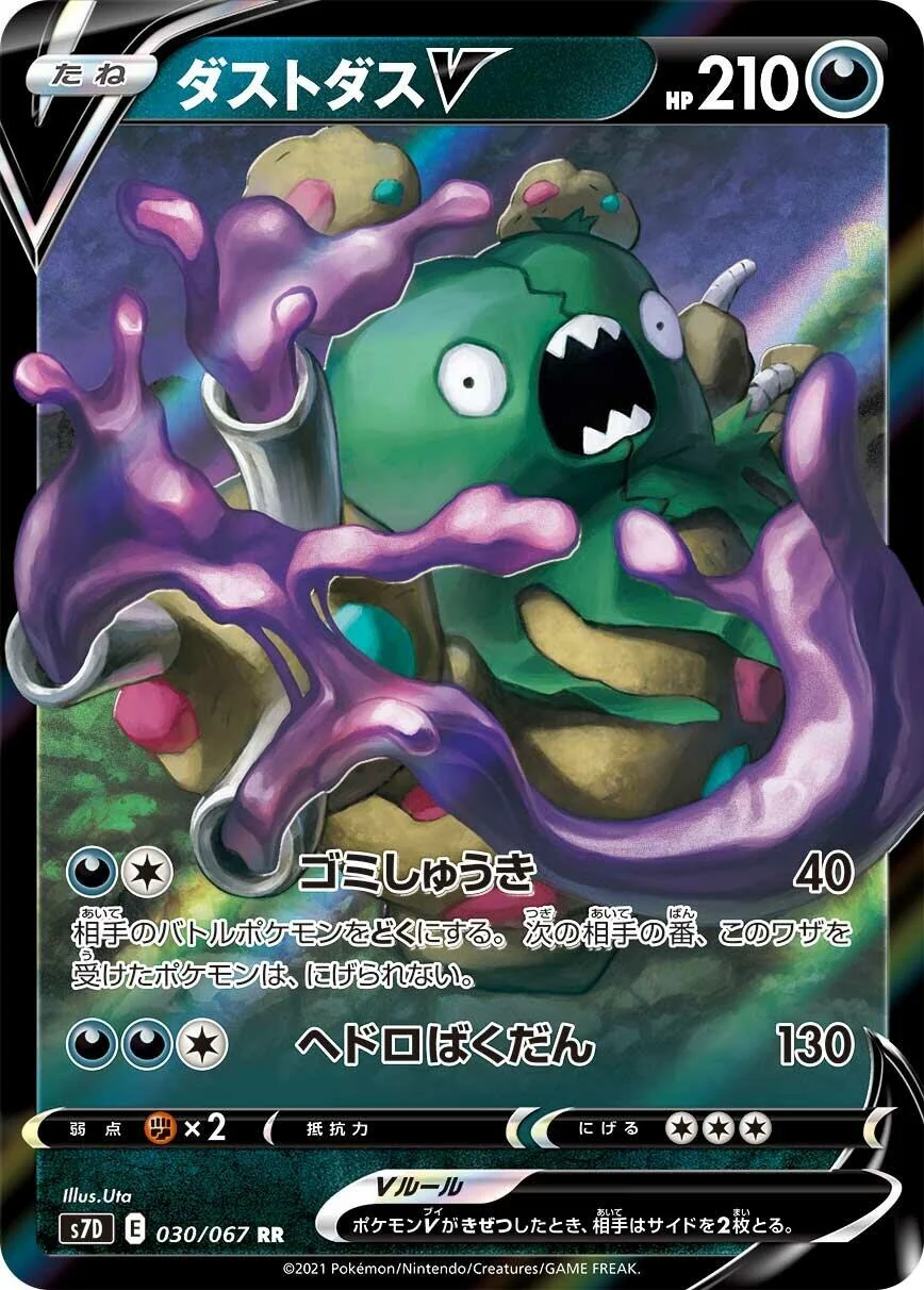 Garbodor V (030/067) (S7D: Skyscraping Perfection)