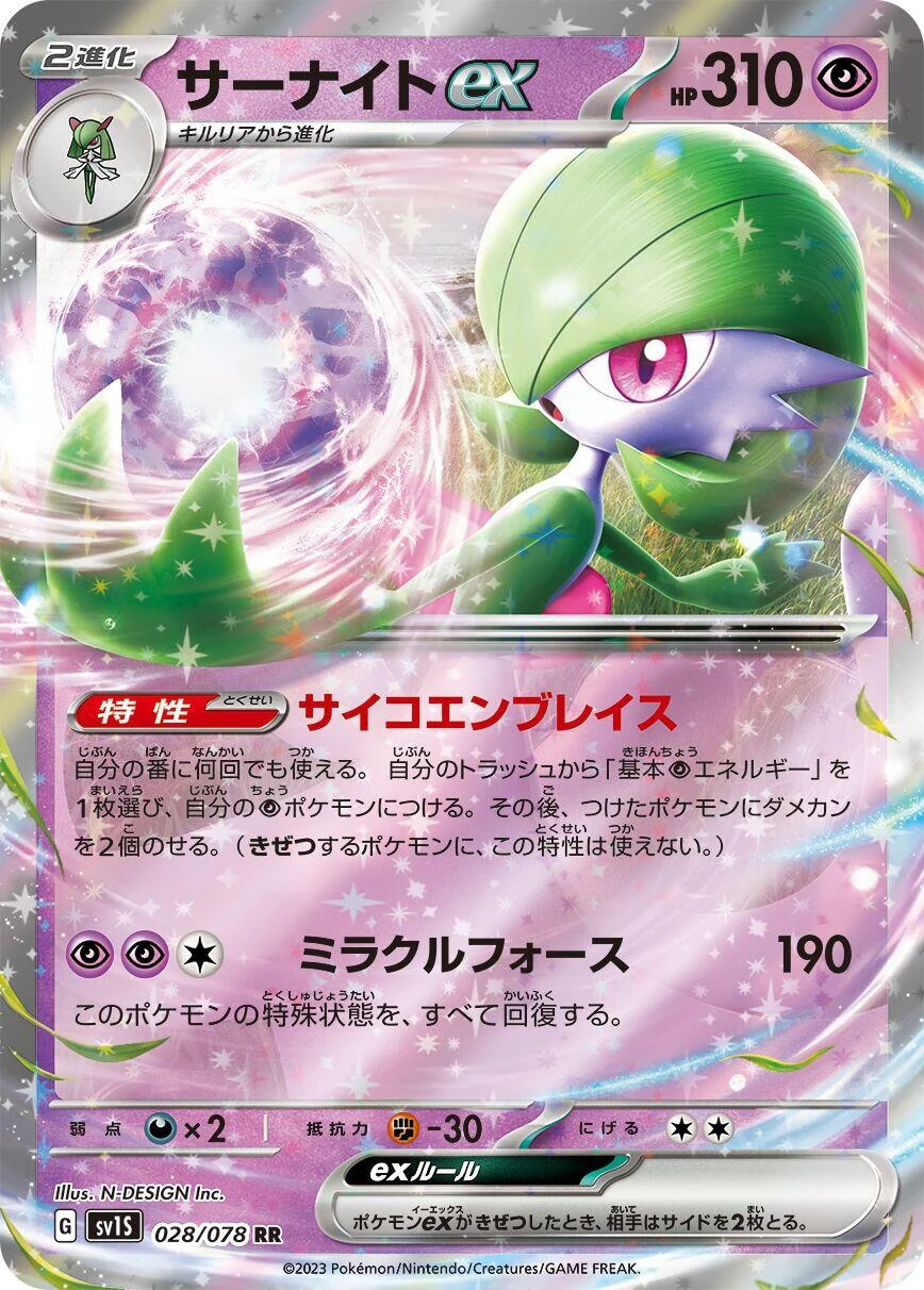 Gardevoir ex (028/078) (SV1S: Scarlet ex)