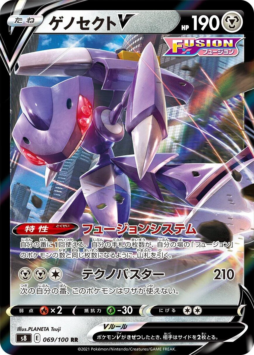 Genesect V (069/100) (S8: Fusion Arts)
