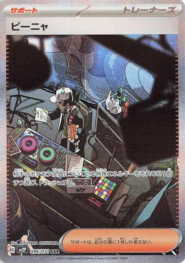 Giacomo (096/071) (SV2P: Snow Hazard)