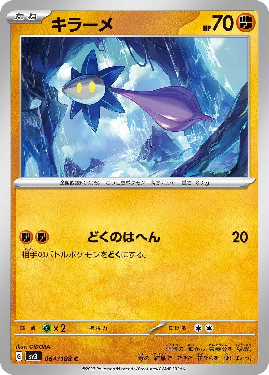Glimmet (064/108) (SV3: Ruler of the Black Flame)