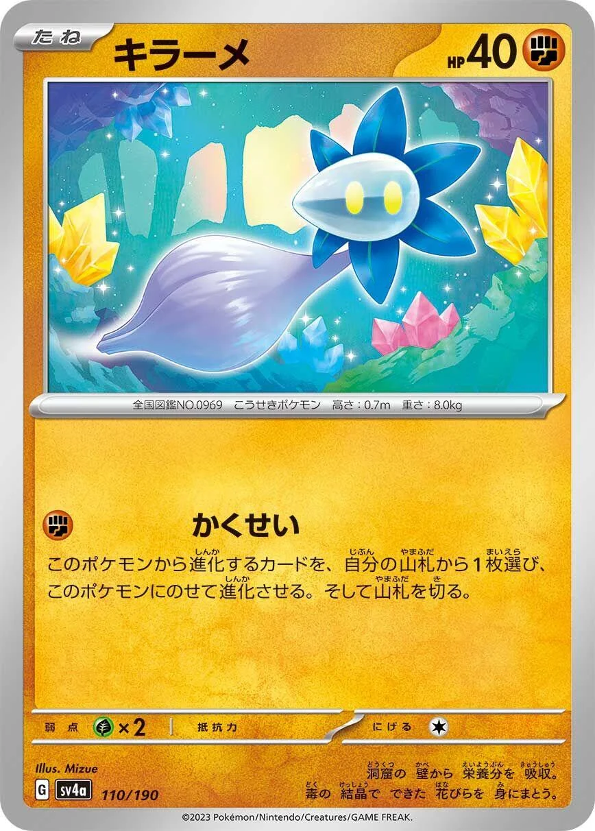 Glimmet (110/190) (SV4a: Shiny Treasure ex)