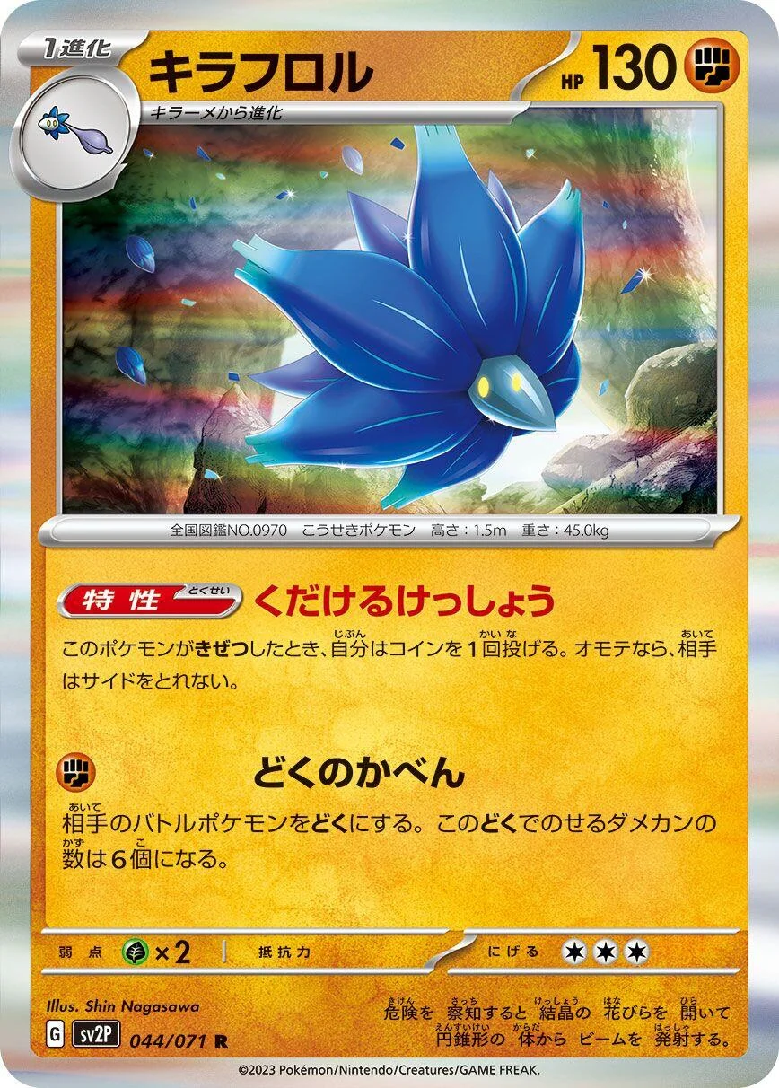 Glimmora (044/071) (SV2P: Snow Hazard)