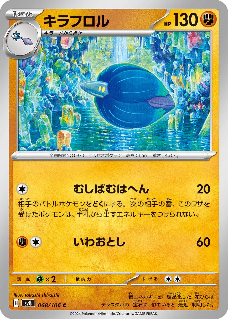 Glimmora (068/106) (SV8: Super Electric Breaker)