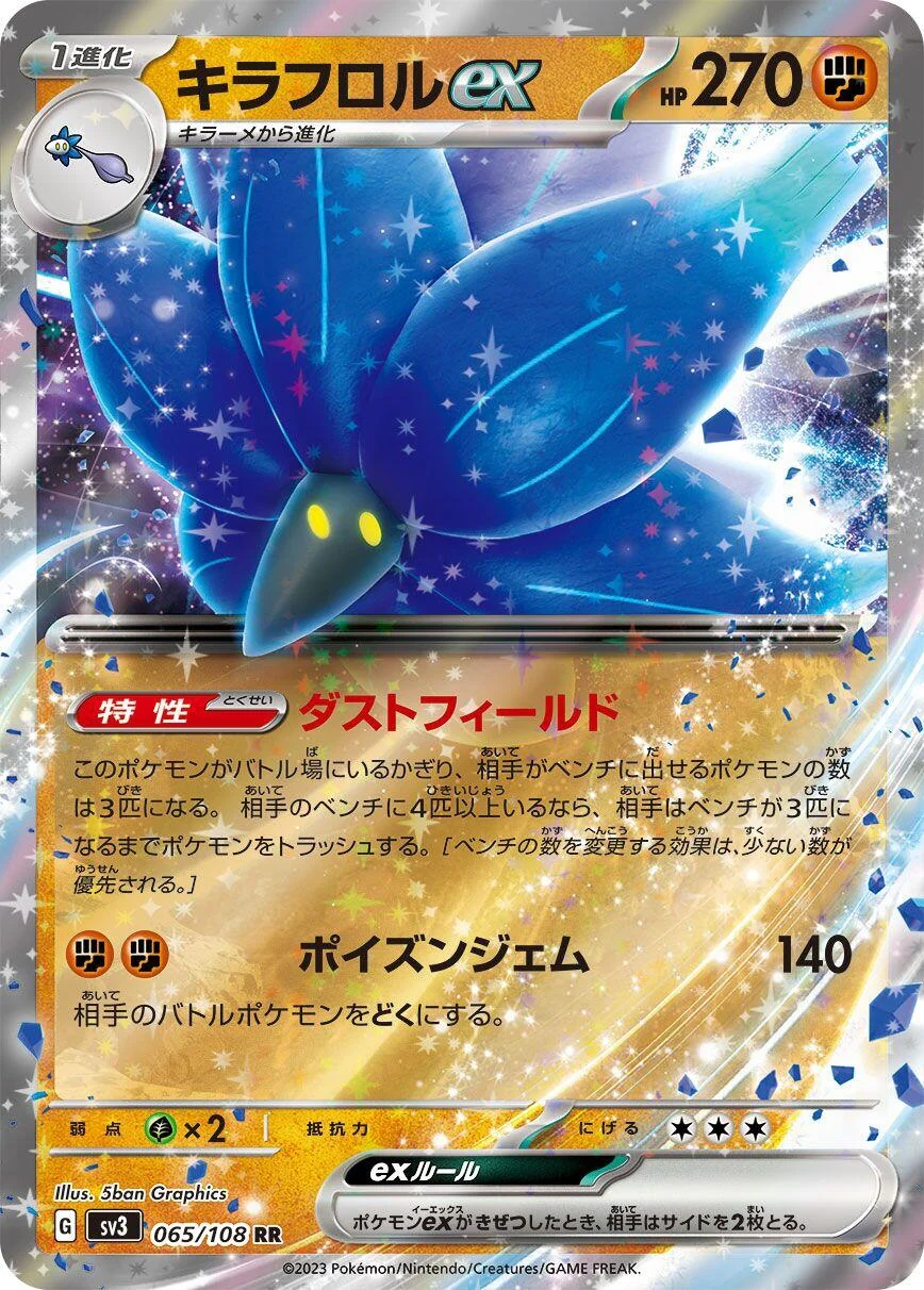 Glimmora ex (065/108) (SV3: Ruler of the Black Flame)