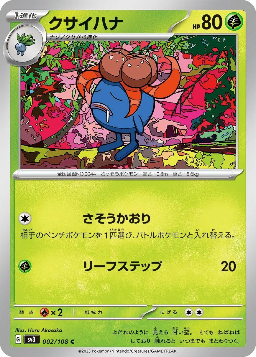 Gloom (002/108) (SV3: Ruler of the Black Flame)