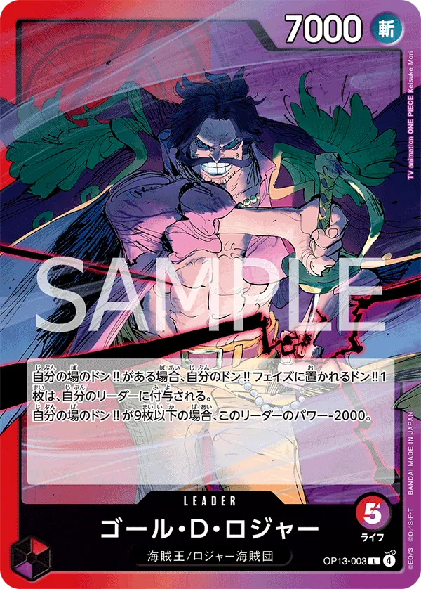 Gol.D.Roger (003) (OP13-003) (Carrying On His Will)