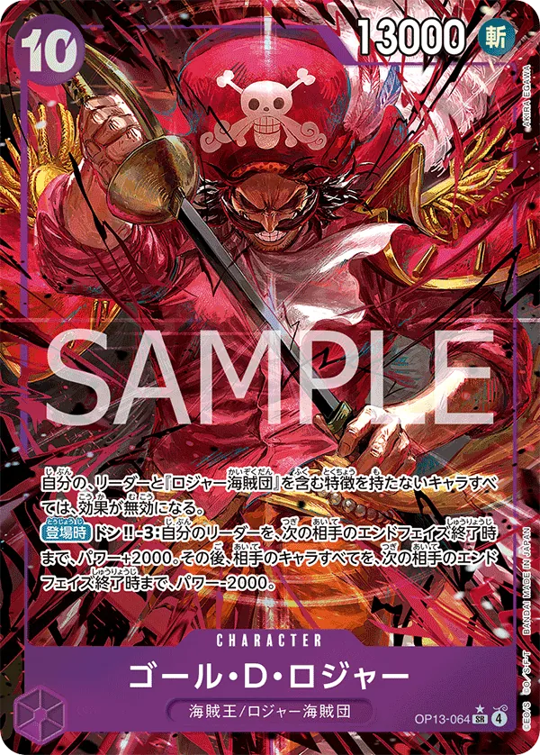 Gol.D.Roger (064) (Alternate Art) (OP13-064) (Carrying On His Will)