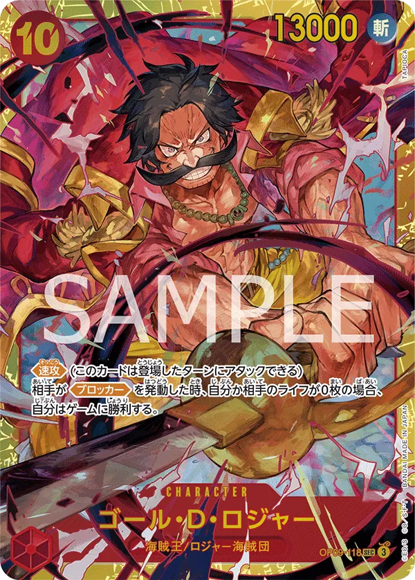 Gol.D.Roger (OP09-118) (Emperors in the New World)