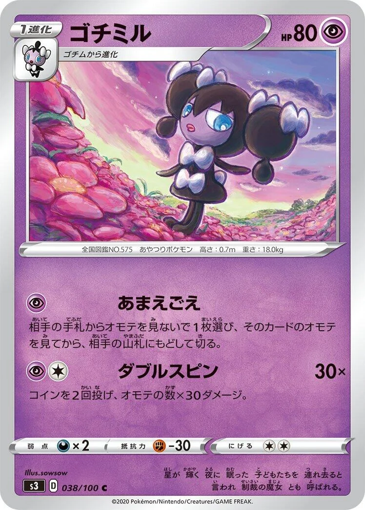 Gothorita (038/100) (S3: Infinity Zone)