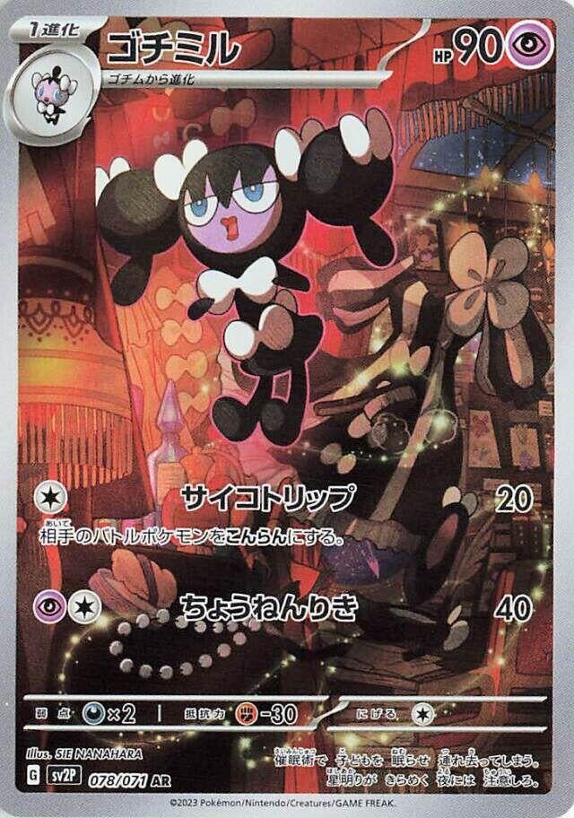 Gothorita (078/071) (SV2P: Snow Hazard)