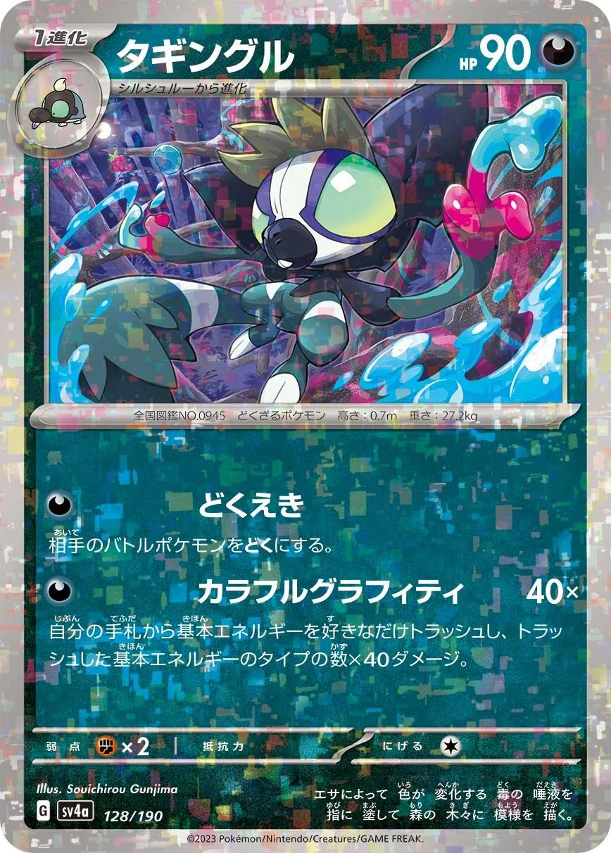Grafaiai - 128/190 (Mirror Holofoil) (128/190) (SV4a: Shiny Treasure ex)