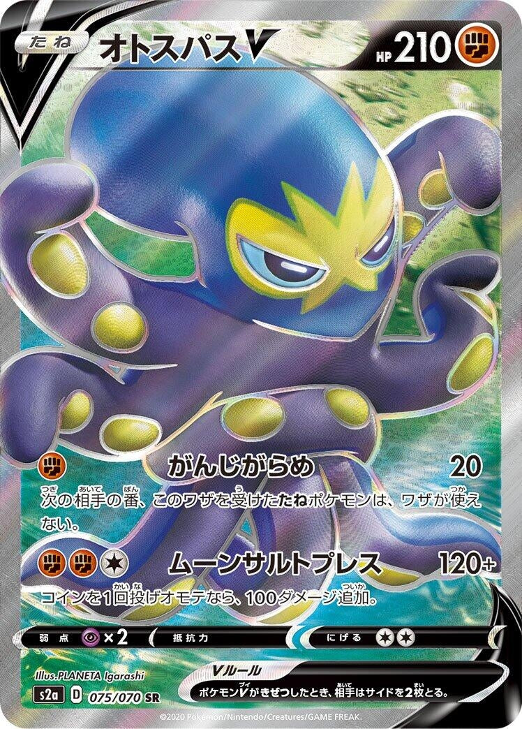 Grapploct V (075/070) (S2a: Explosive Walker)