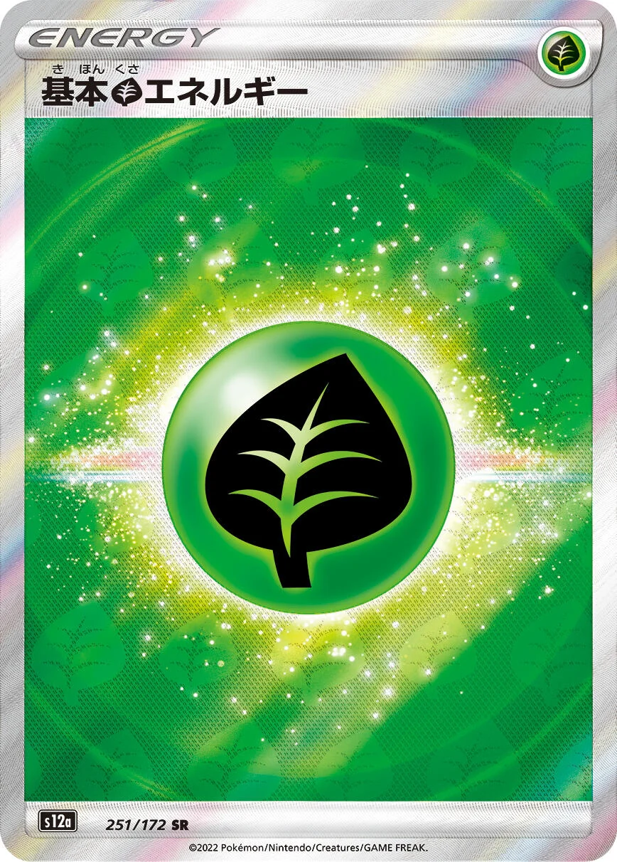 Grass Energy (251/172) (S12a: VSTAR Universe)