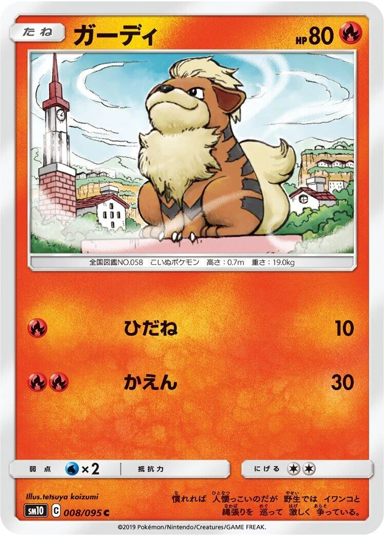 Growlithe (008/095) (SM10: Double Blaze)