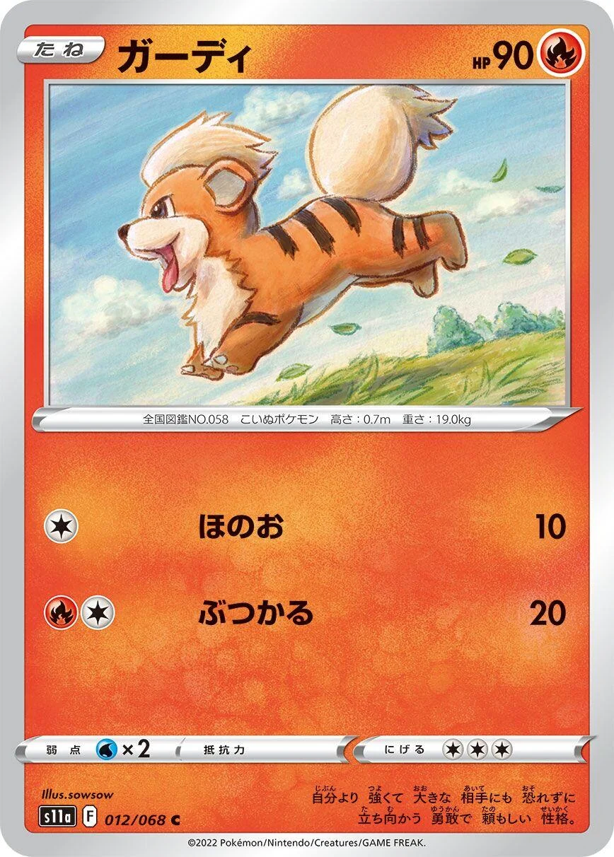 Growlithe (012/068) (S11a: Incandescent Arcana)