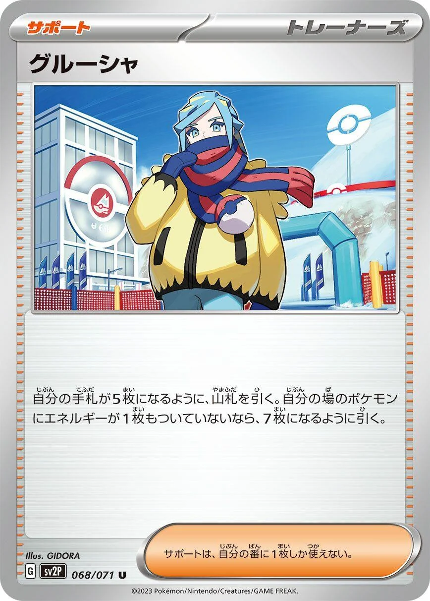Grusha (068/071) (SV2P: Snow Hazard)