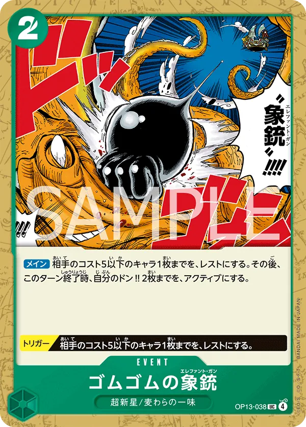Gum-Gum Elephant Gun (OP13-038) (Carrying On His Will: 3rd Anniversary Tournament Cards)