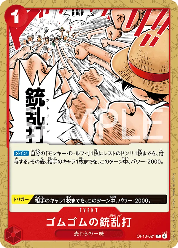 Gum-Gum Gatling Gun (OP13-021) (Carrying On His Will: 3rd Anniversary Tournament Cards)