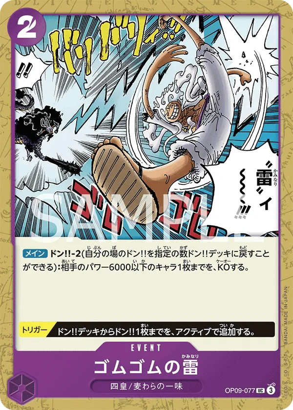 Gum-Gum Lightning (OP09-077) (Emperors in the New World)