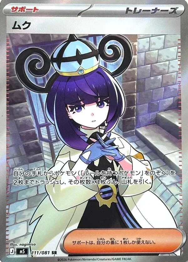 Gwynn (111/081) (M5: Abyss Eye)