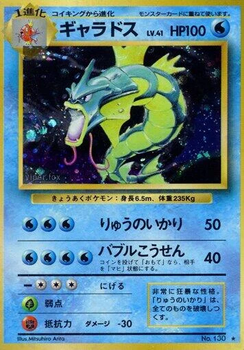 Gyarados (Expansion Pack)