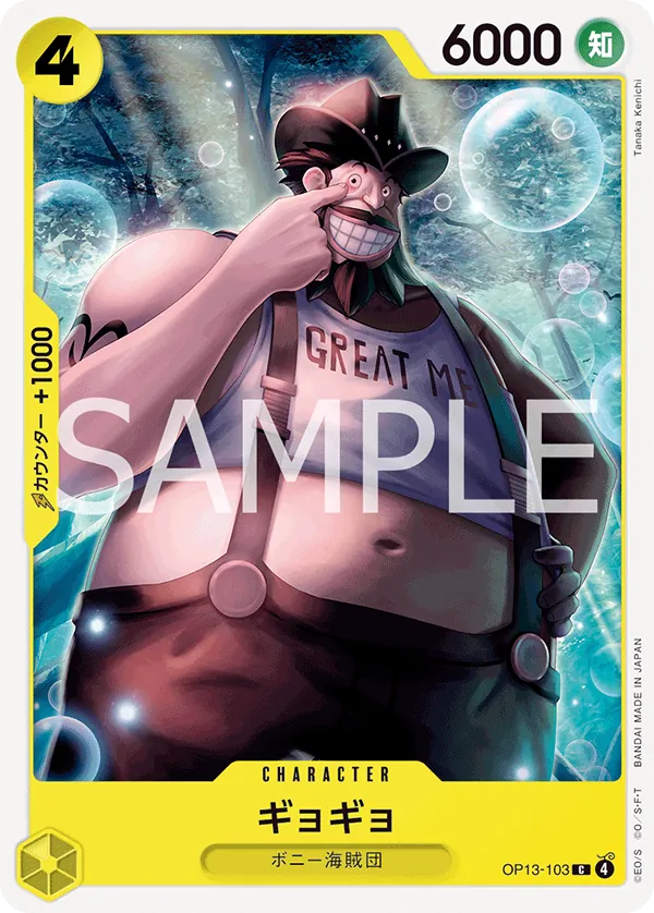 Gyogyo (OP13-103) (Carrying On His Will: 3rd Anniversary Tournament Cards)