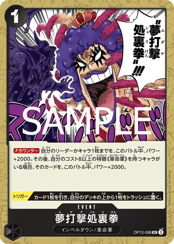 Hair Removal Fist (OP12-098) (Legacy of the Master Release Event Cards)