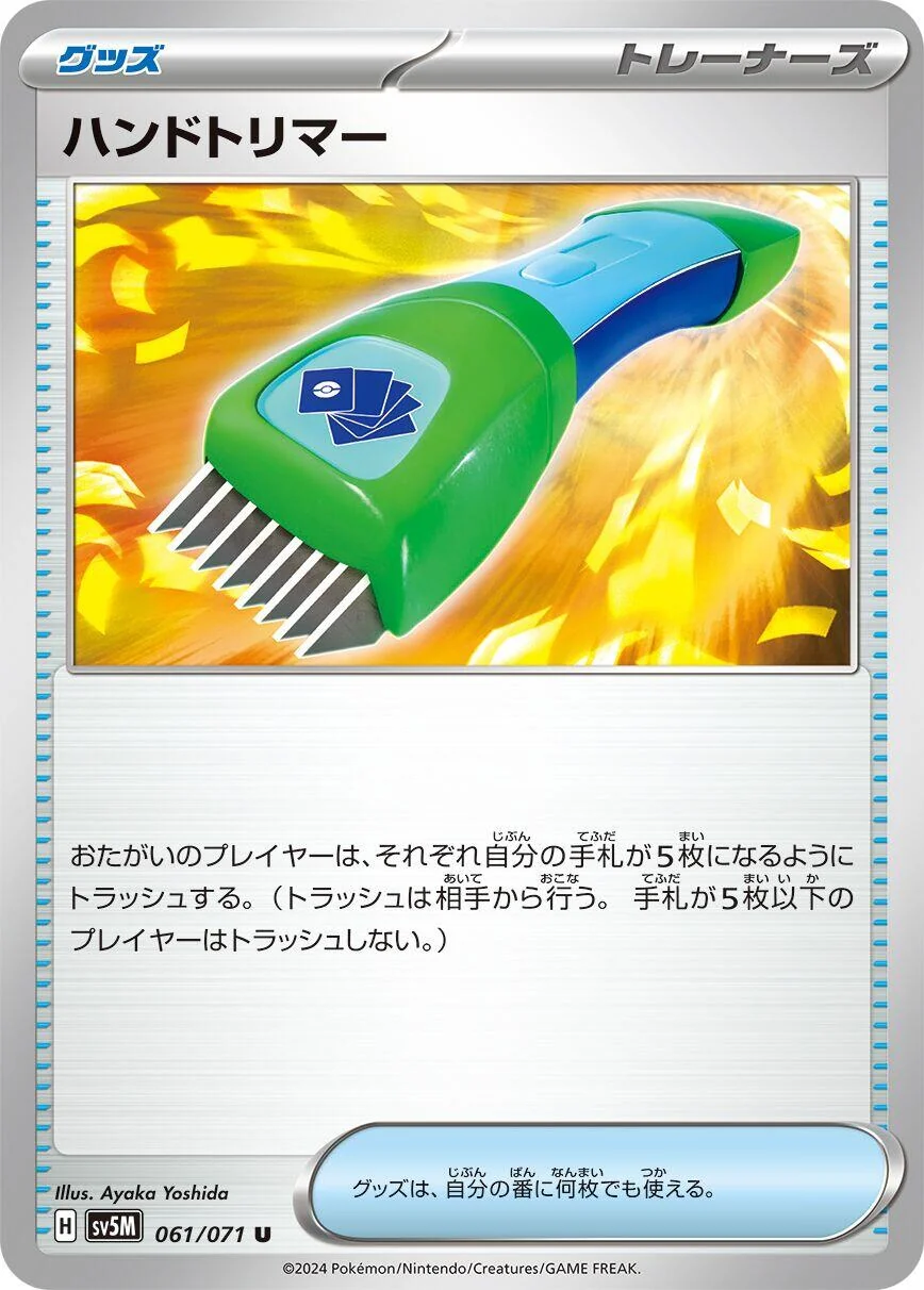 Hand Trimmer (061/071) (SV5M: Cyber Judge)