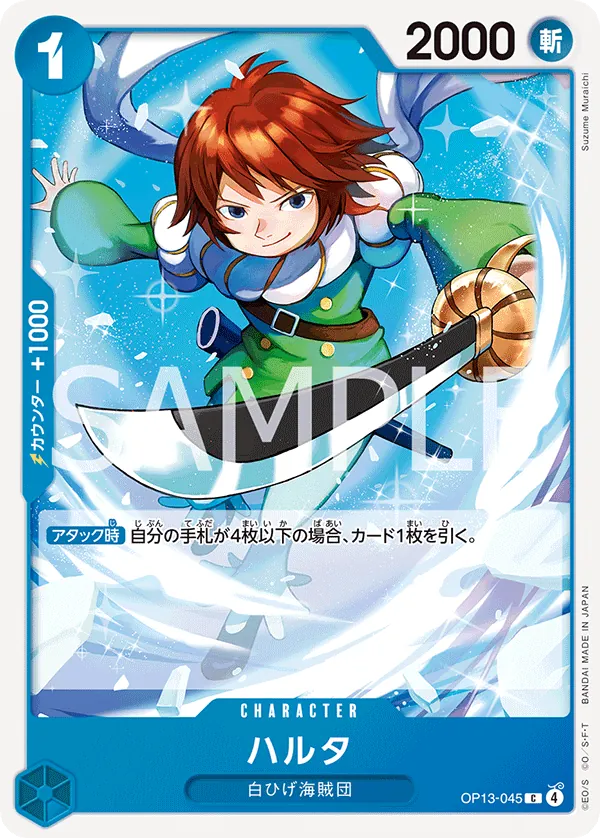 Haruta (OP13-045) (Carrying On His Will: 3rd Anniversary Tournament Cards)