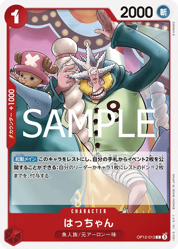 Hatchan (OP12-013) (Legacy of the Master Release Event Cards)