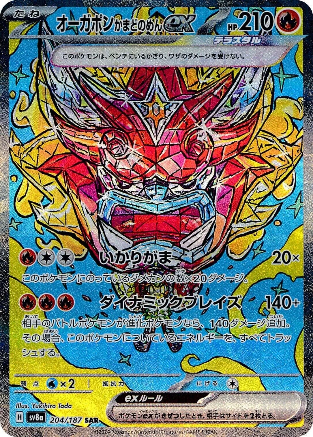Hearthflame Mask Ogerpon ex (204/187) (SV8a: Terastal Fest ex)