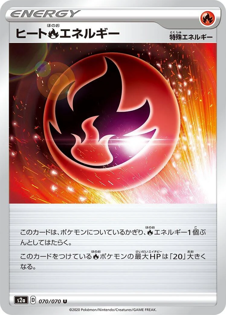 Heat R Energy (070/070) (S2a: Explosive Walker)
