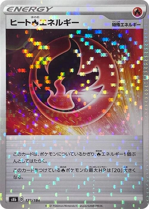 Heat R Energy - 172/184 (Mirror Holofoil) (172/184) (S8b: VMAX Climax)