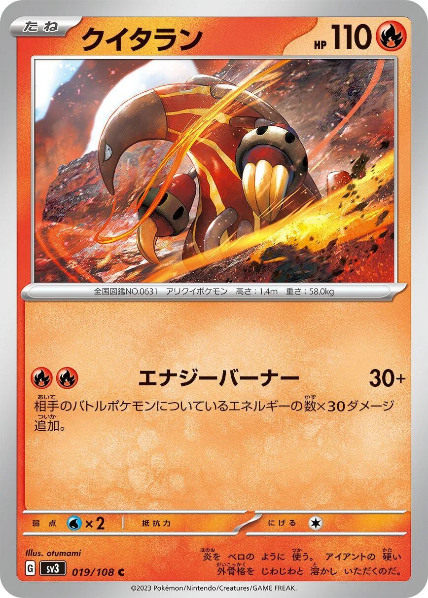 Heatmor (019/108) (SV3: Ruler of the Black Flame)