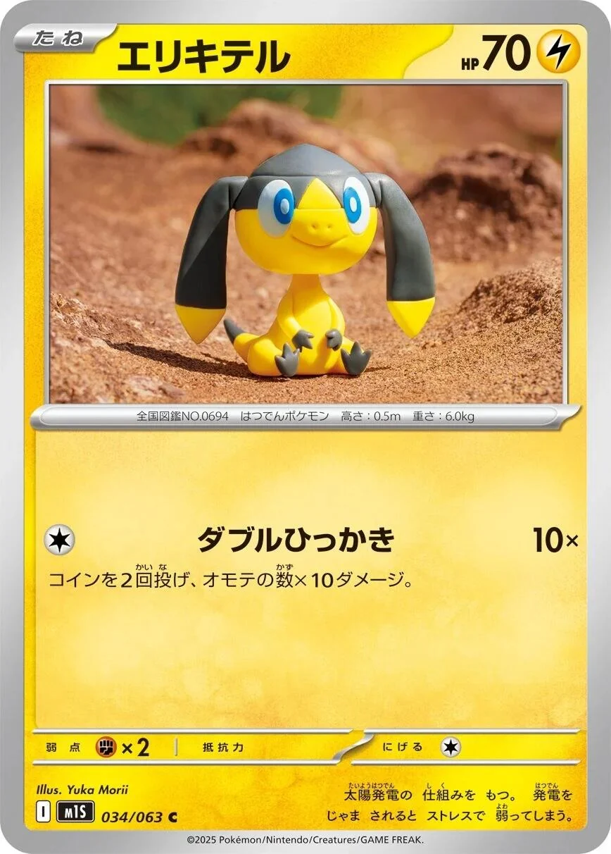 Helioptile (034/063) (m1S: Mega Symphonia)