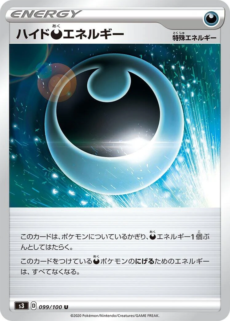 Hiding D Energy (099/100) (S3: Infinity Zone)