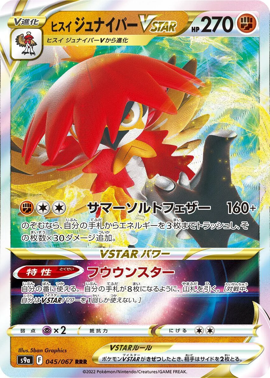 Hisuian Decidueye VSTAR (045/067) (S9a: Battle Region)