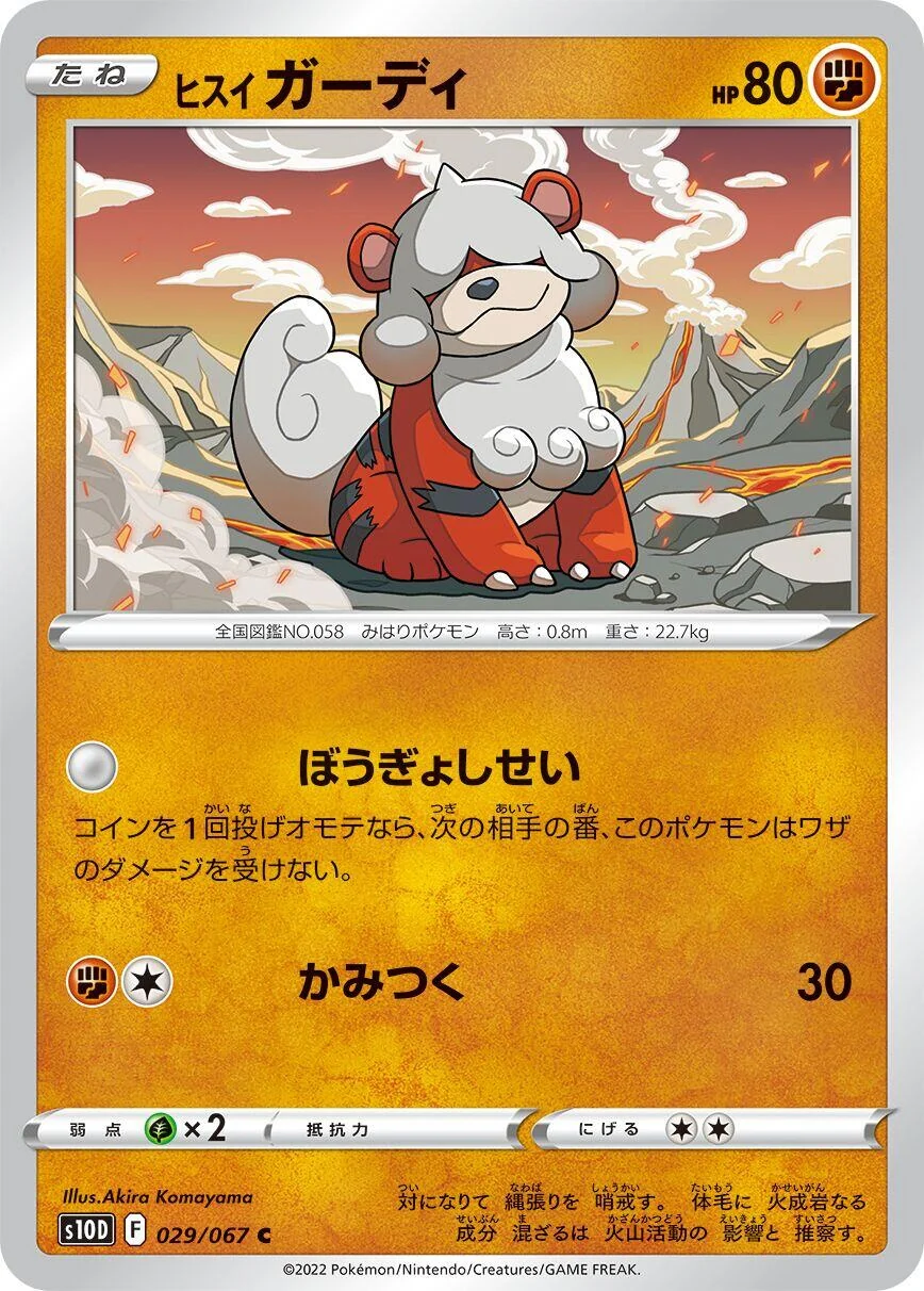 Hisuian Growlithe (029/067) (S10D: Time Gazer)