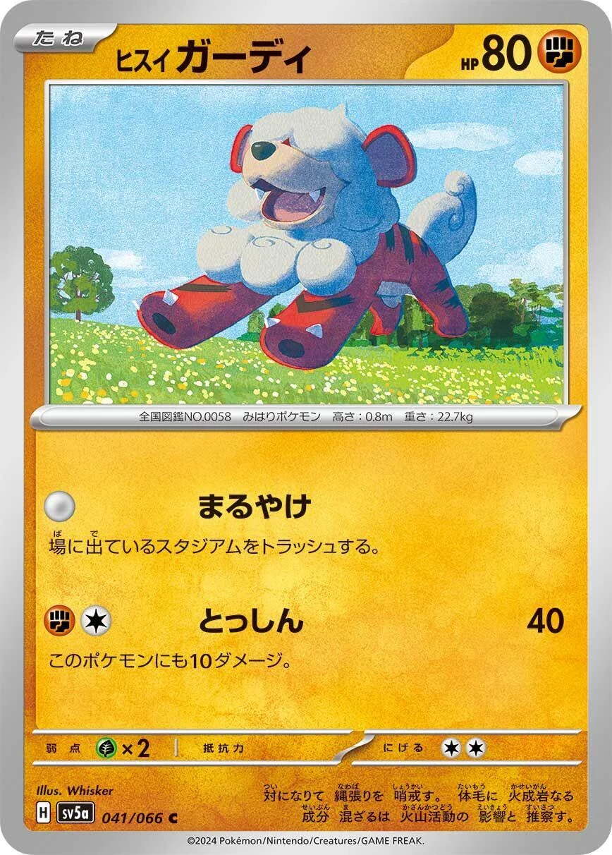 Hisuian Growlithe (041/066) (SV5a: Crimson Haze)