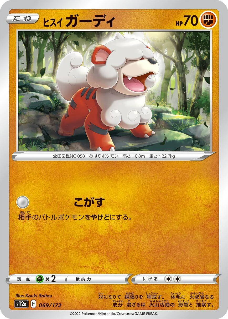 Hisuian Growlithe (069/172) (S12a: VSTAR Universe)