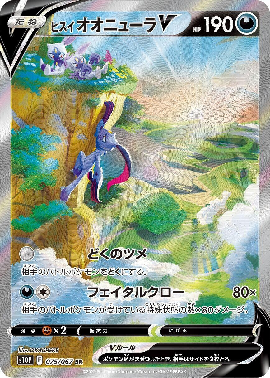 Hisuian Sneasler V (075/067) (S10P: Space Juggler)