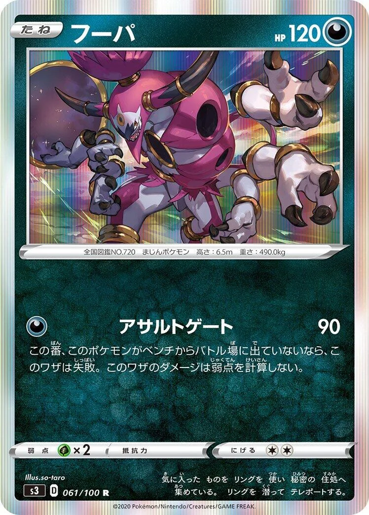 Hoopa (061/100) (S3: Infinity Zone)